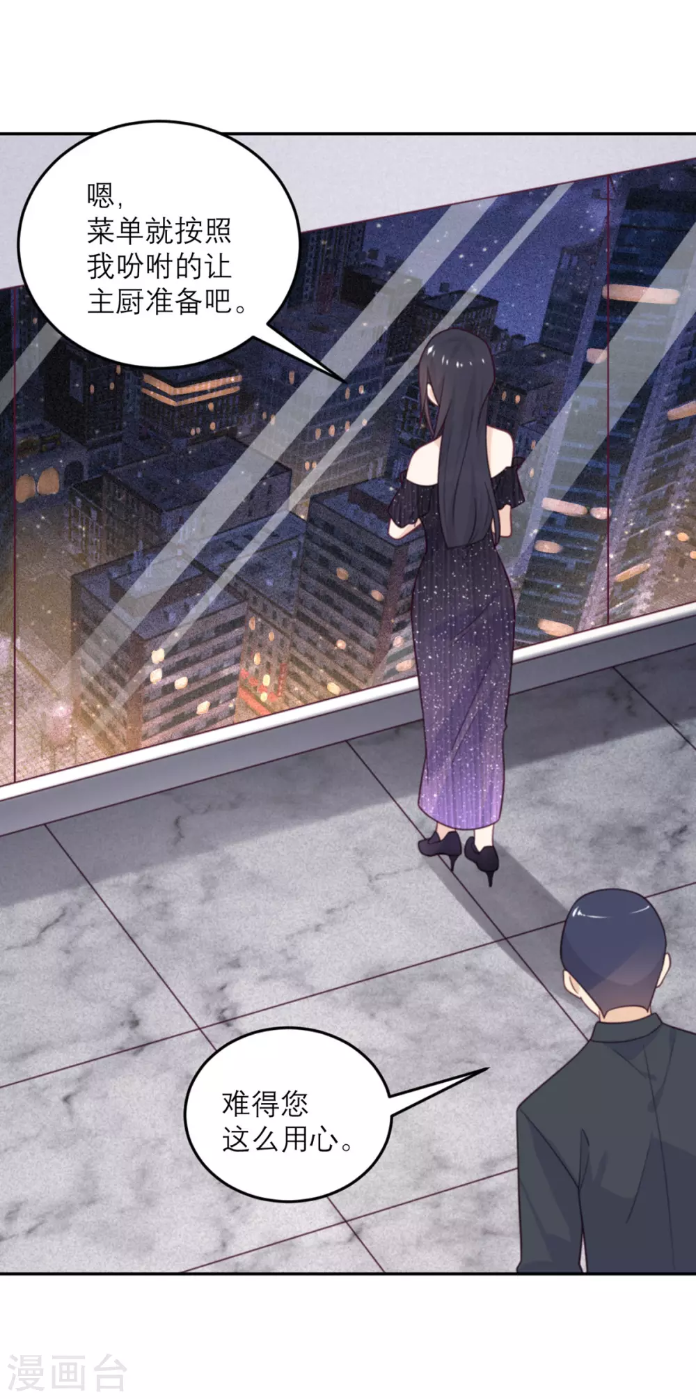 第84话 市长的邀请-第85话