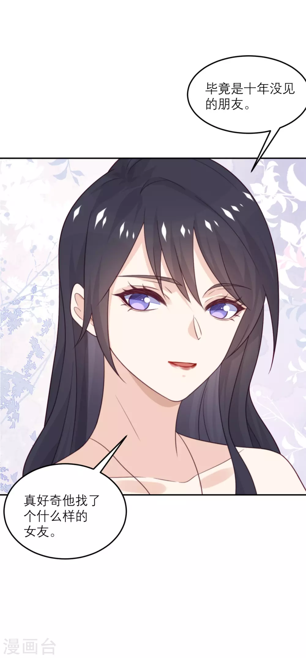 第84话 市长的邀请-第85话