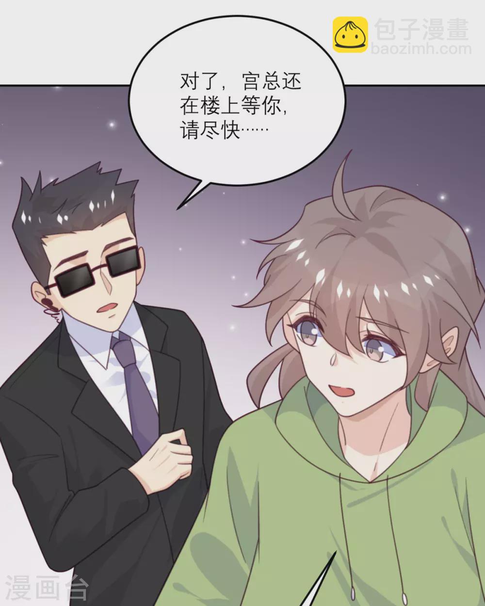 第84话 市长的邀请-第85话