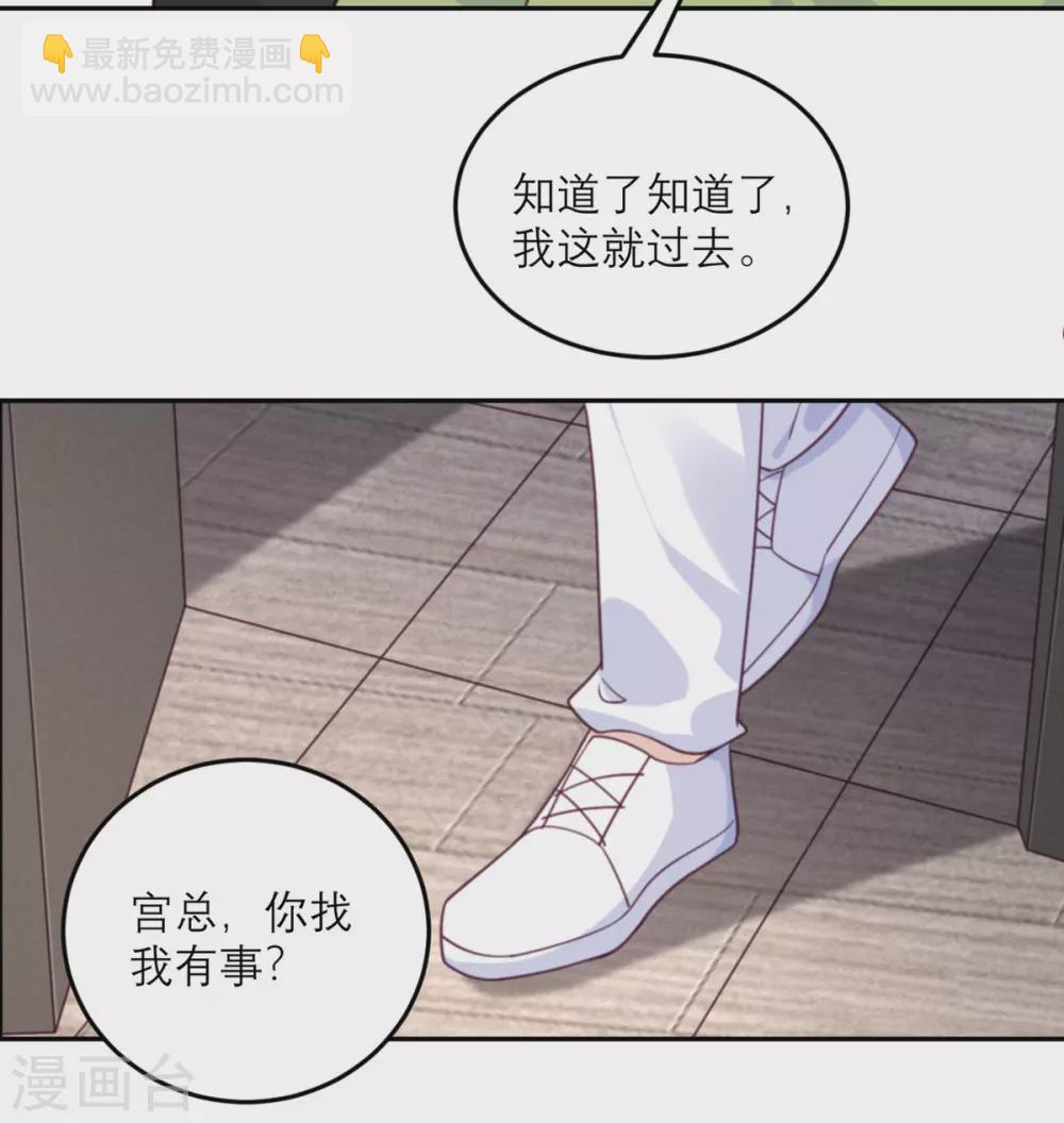 第84话 市长的邀请-第85话