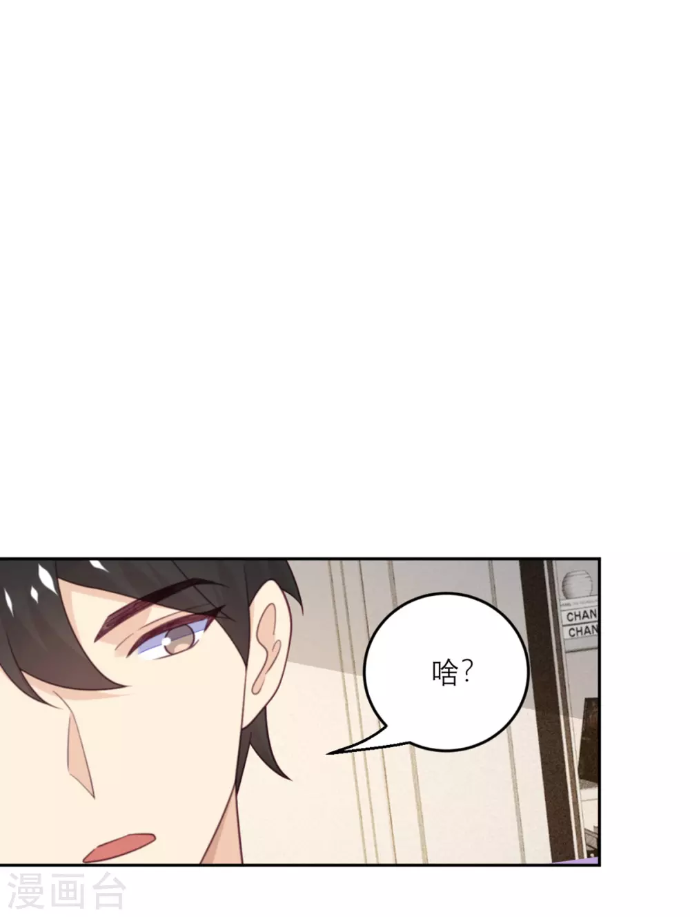 第84话 市长的邀请-第85话