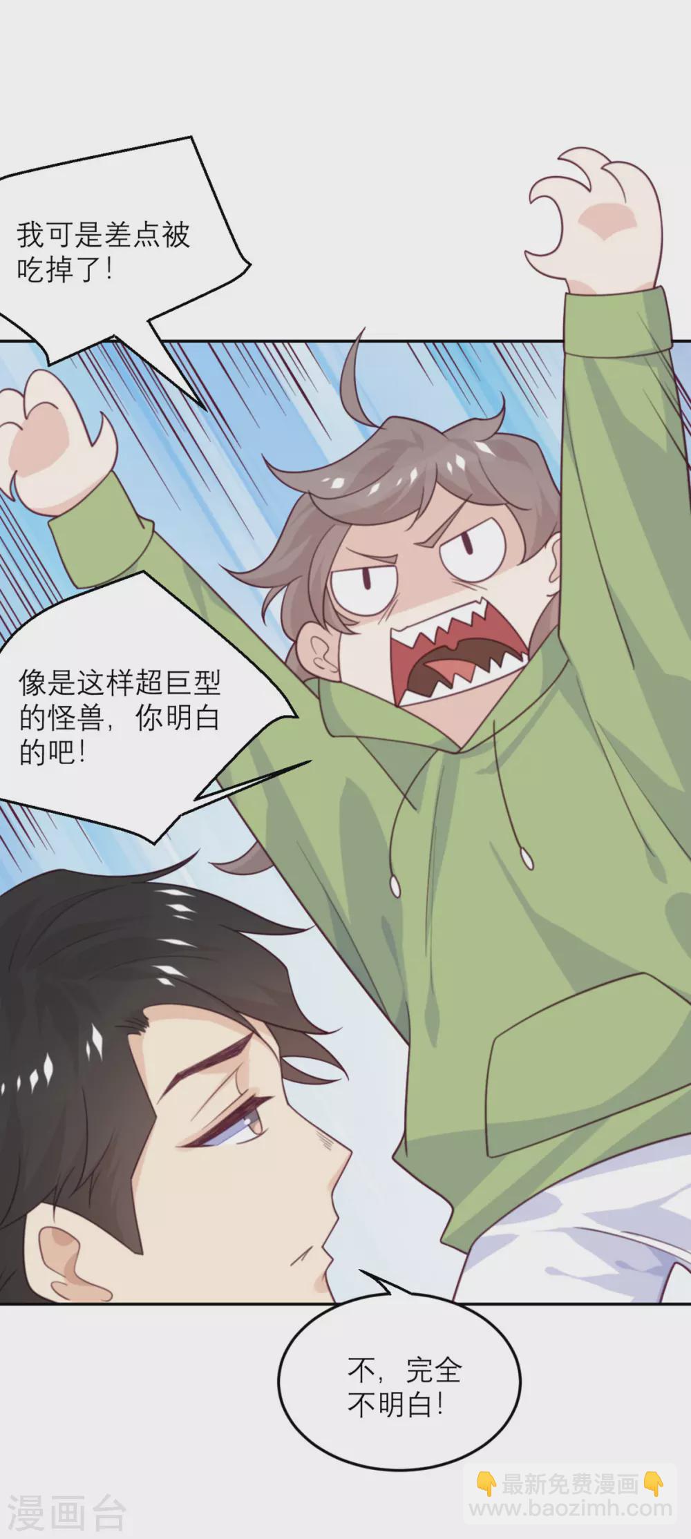 第84话 市长的邀请-第85话