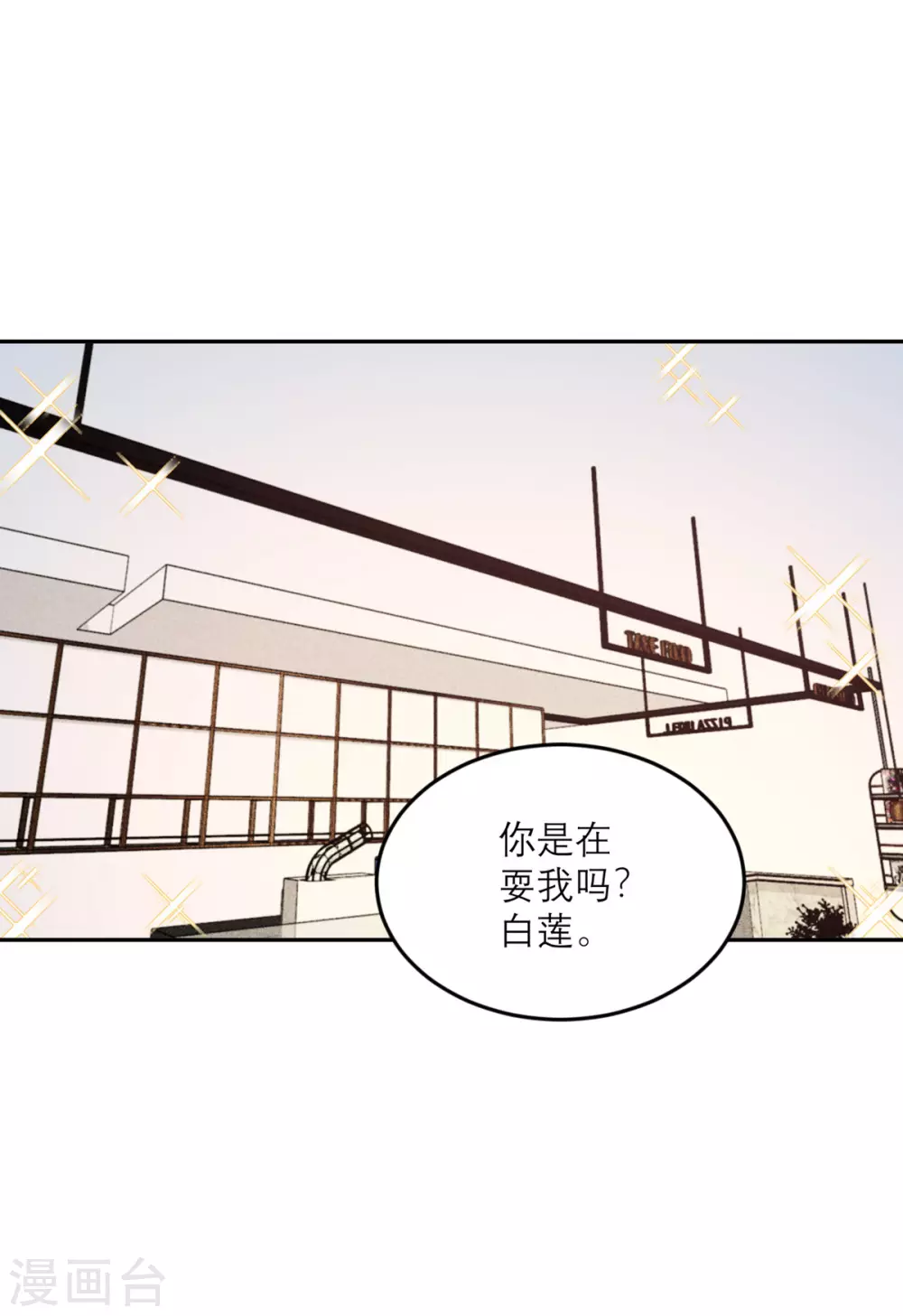 第86话 小青的记忆恢复了？-第87话