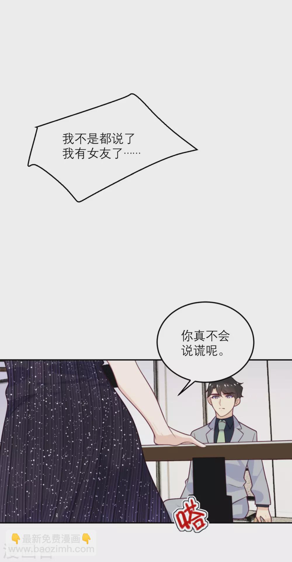 第86话 小青的记忆恢复了？-第87话