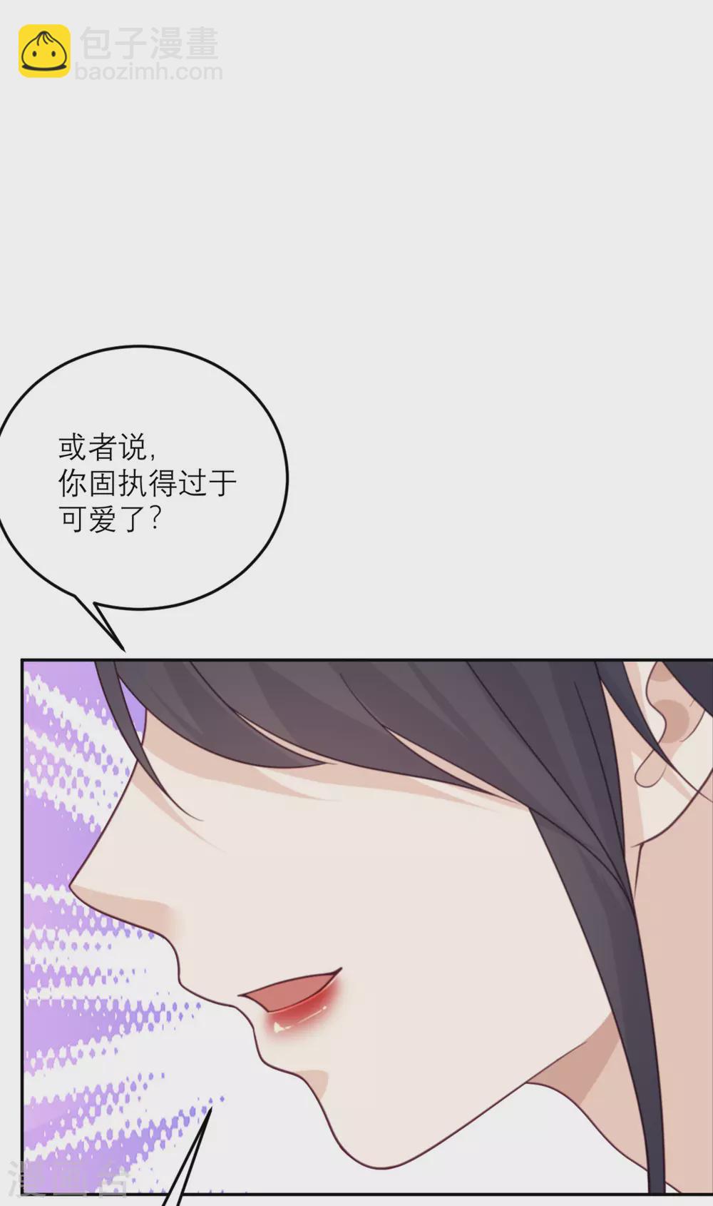 第86话 小青的记忆恢复了？11