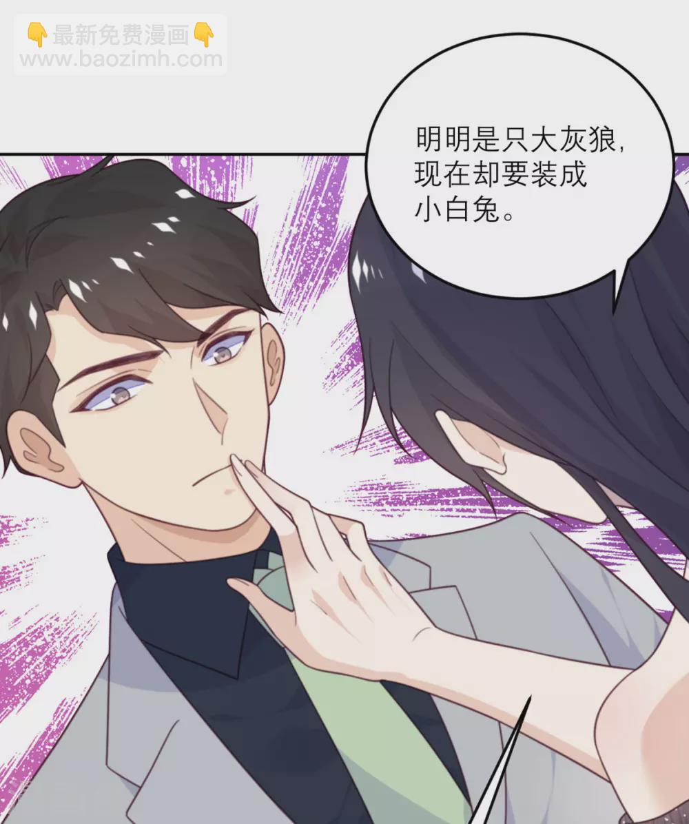 第86话 小青的记忆恢复了？-第87话