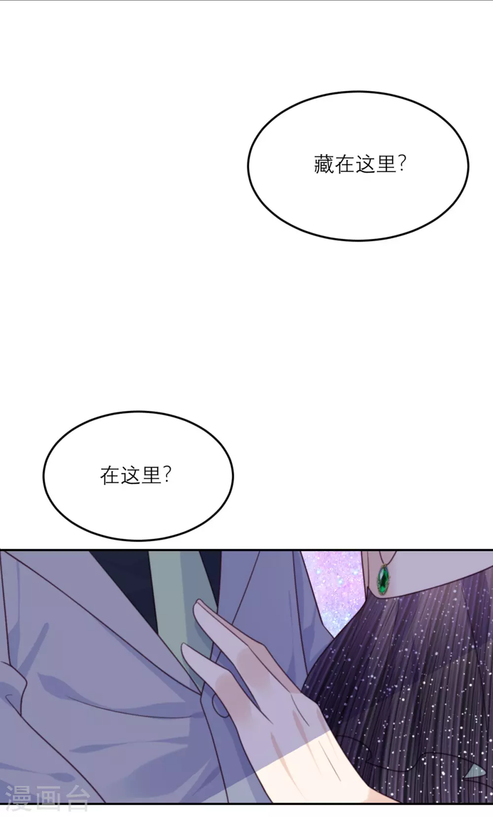 第86话 小青的记忆恢复了？-第87话