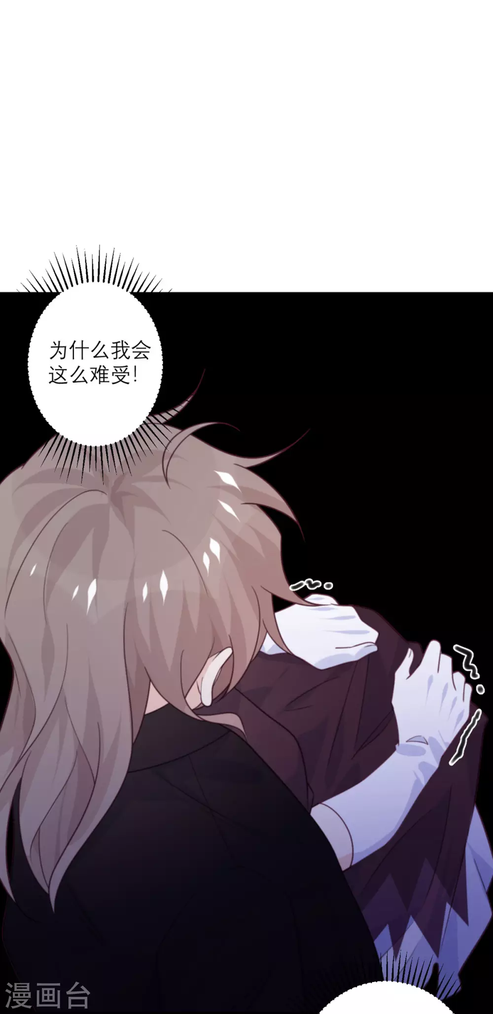 第86话 小青的记忆恢复了？-第87话