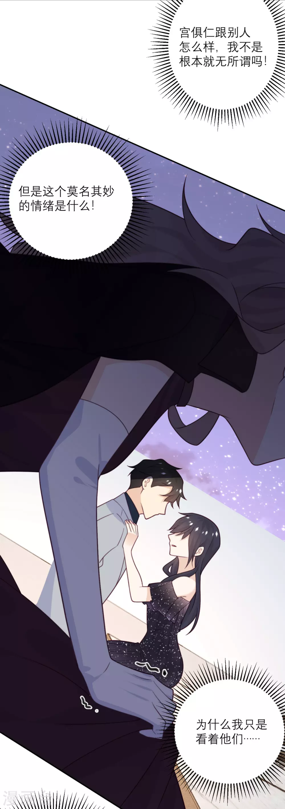 第86话 小青的记忆恢复了？-第87话