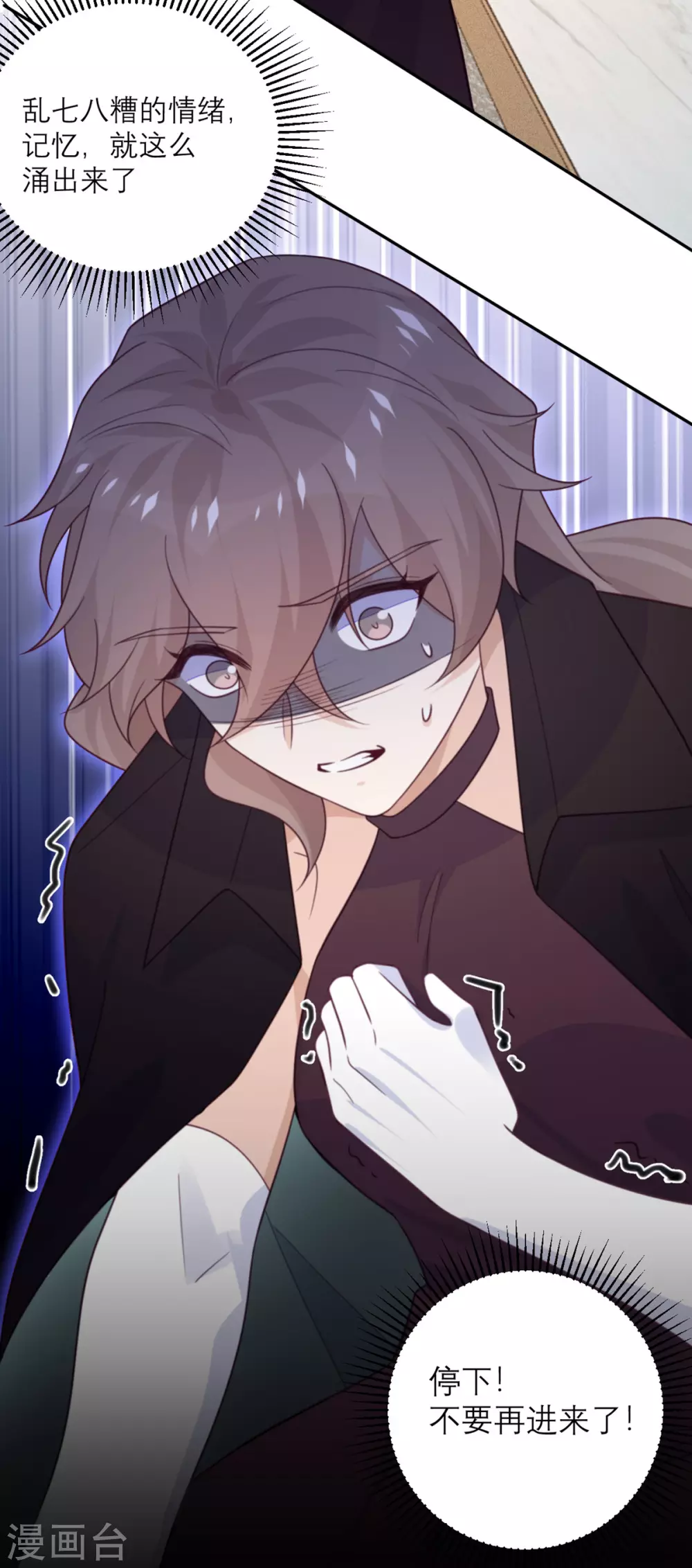 第86话 小青的记忆恢复了？-第87话