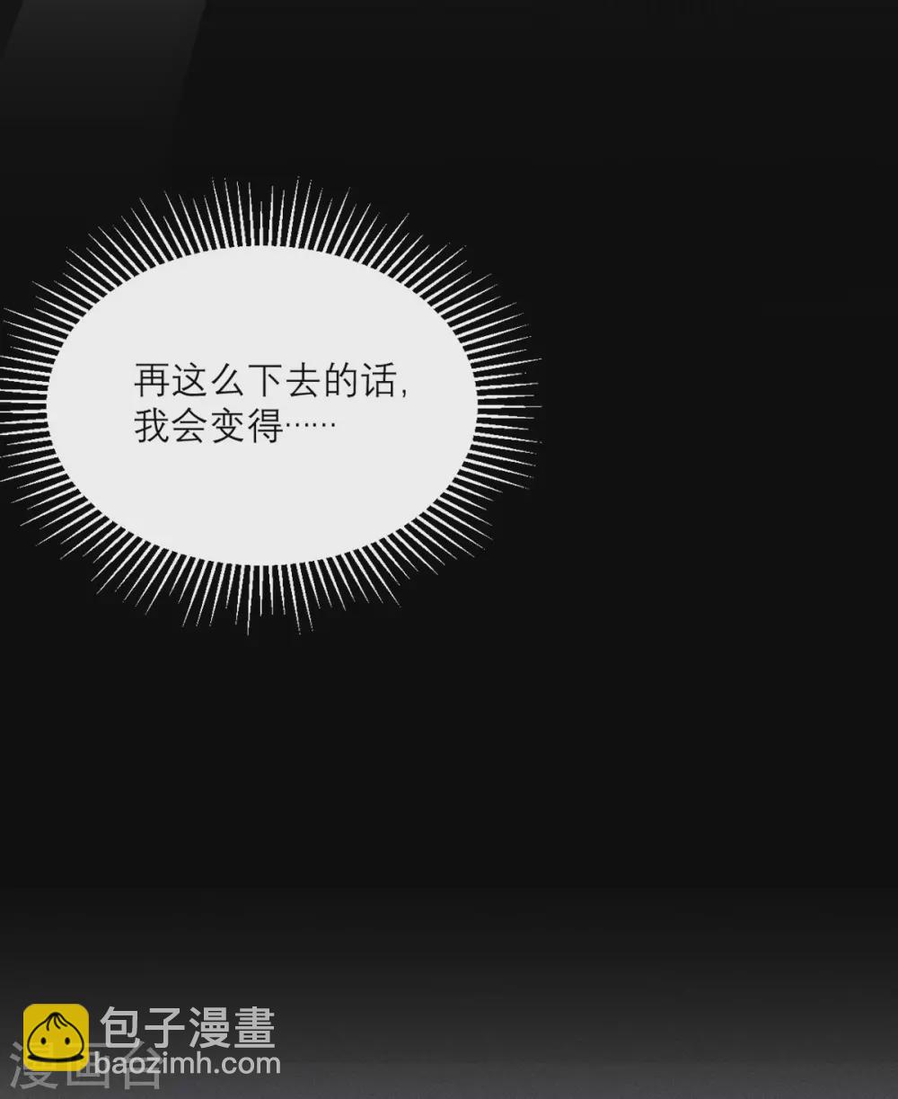 第86话 小青的记忆恢复了？-第87话