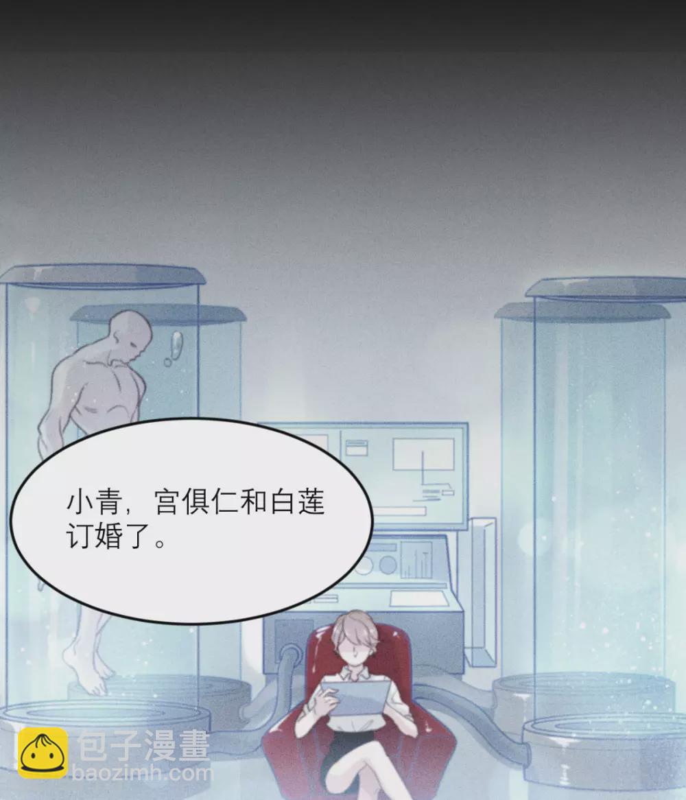 第86话 小青的记忆恢复了？-第87话