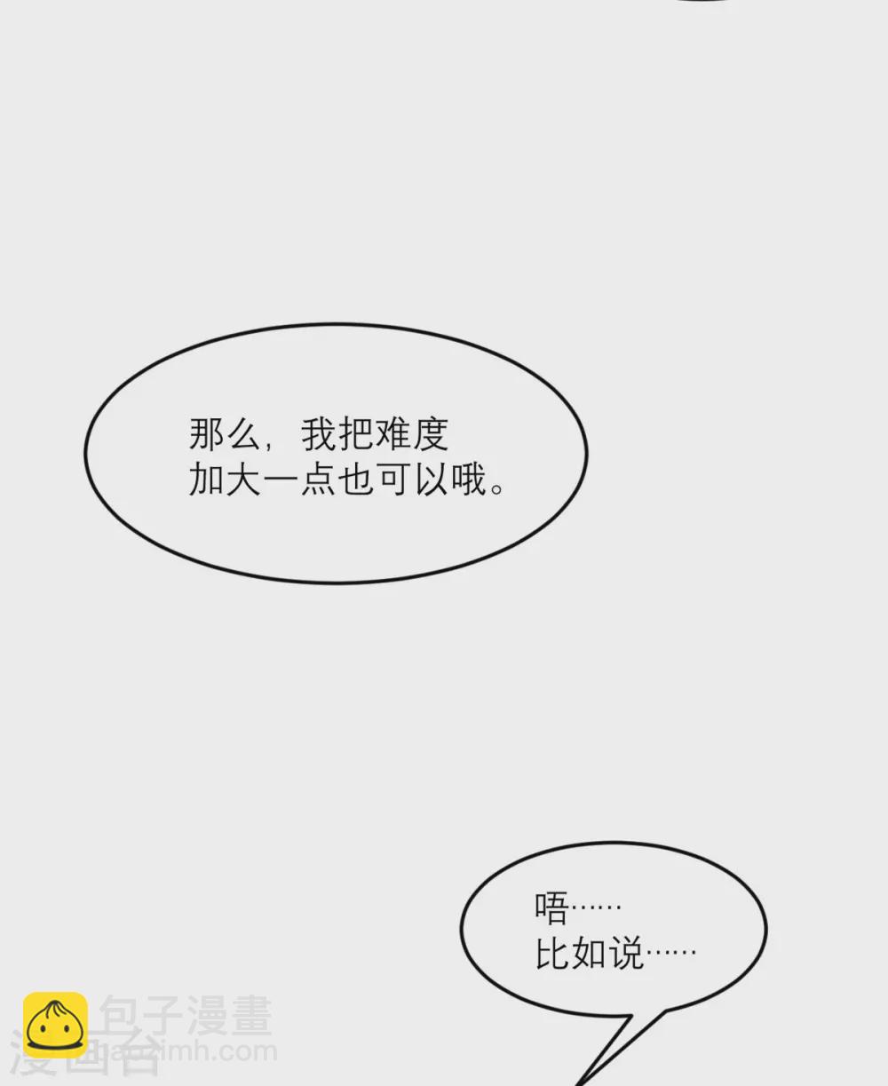 第86话 小青的记忆恢复了？-第87话