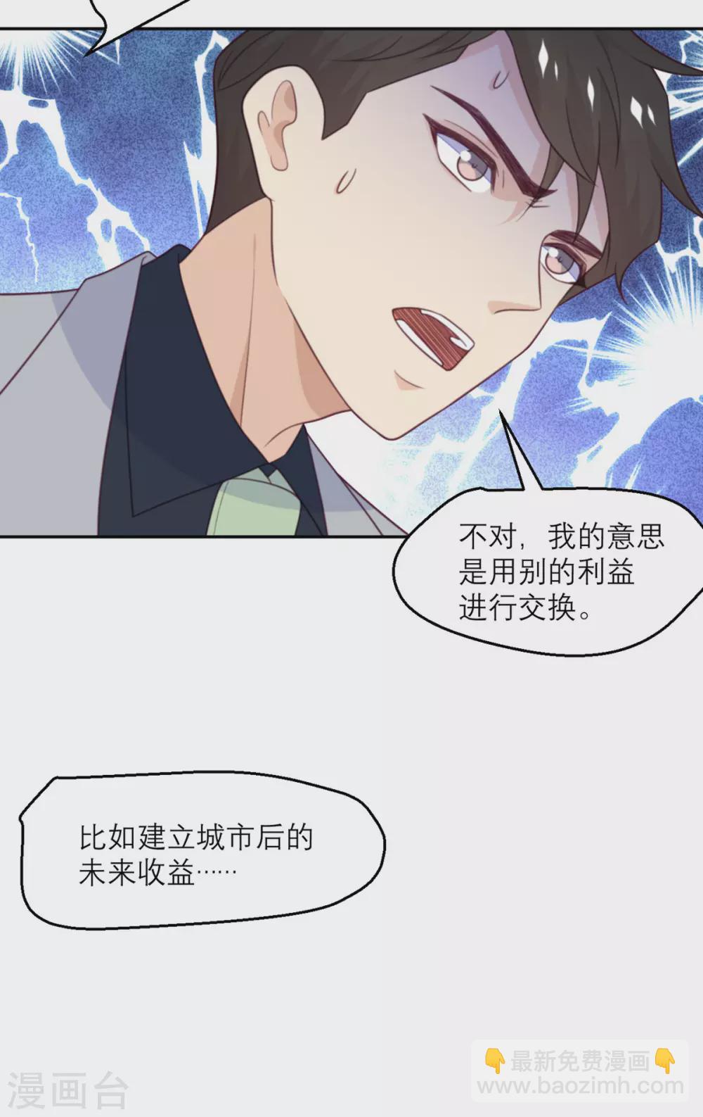 第86话 小青的记忆恢复了？-第87话