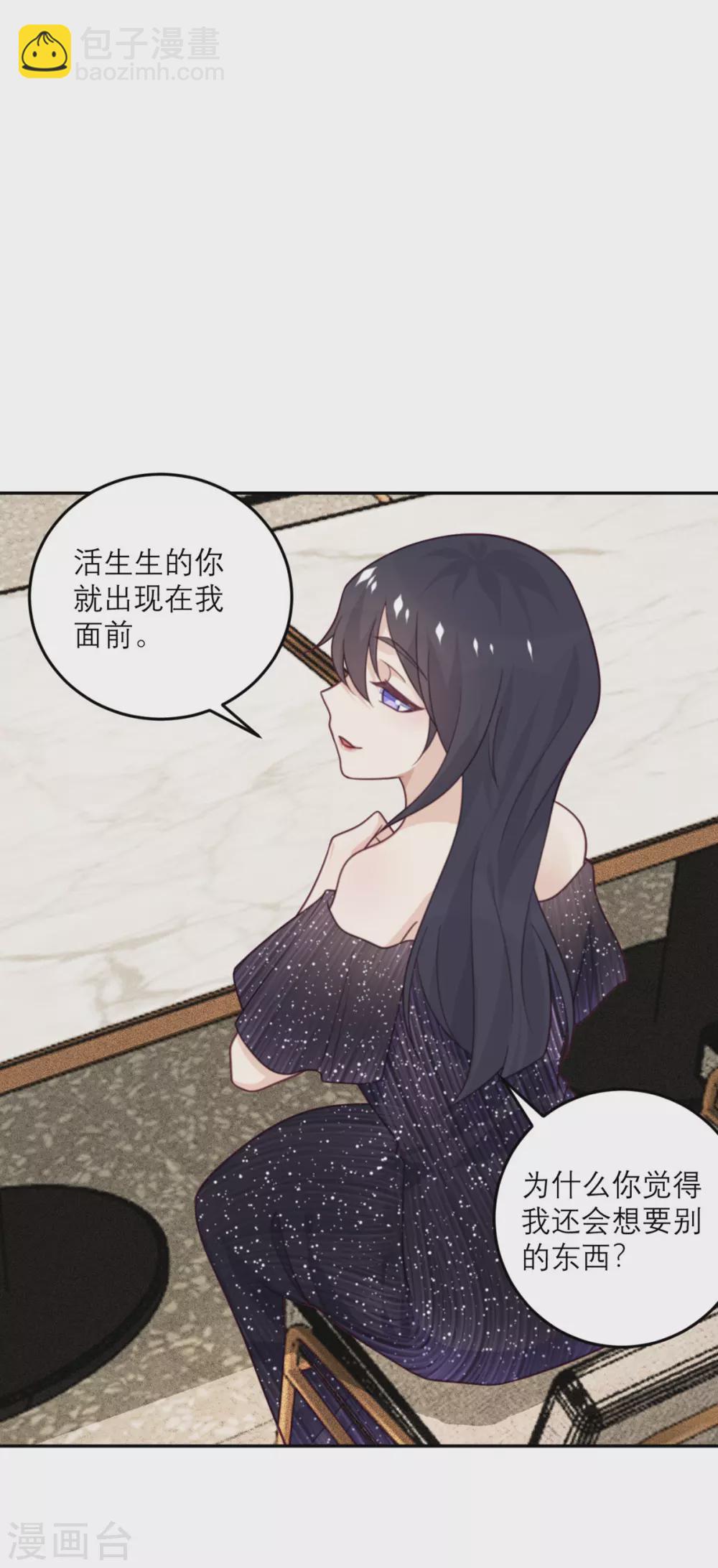 第86话 小青的记忆恢复了？-第87话