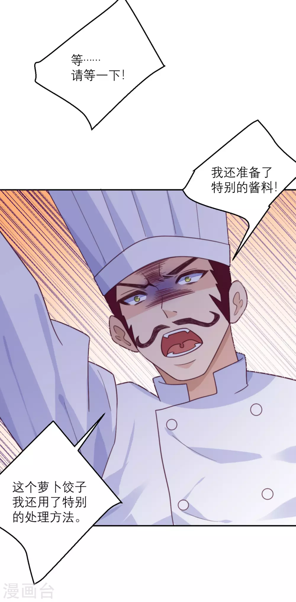 第88话 宫总，你不对劲-第89话