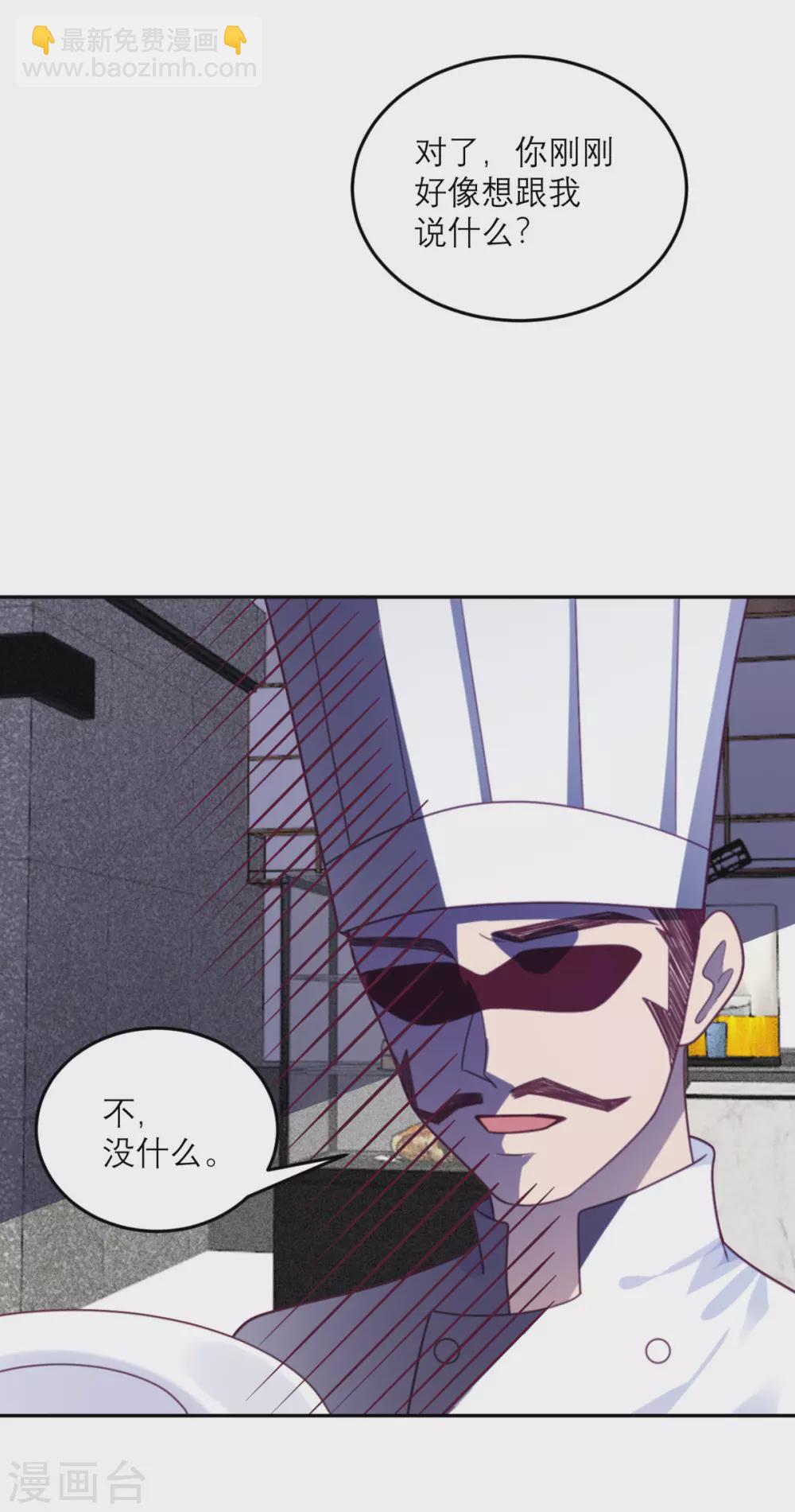 第88话 宫总，你不对劲-第89话