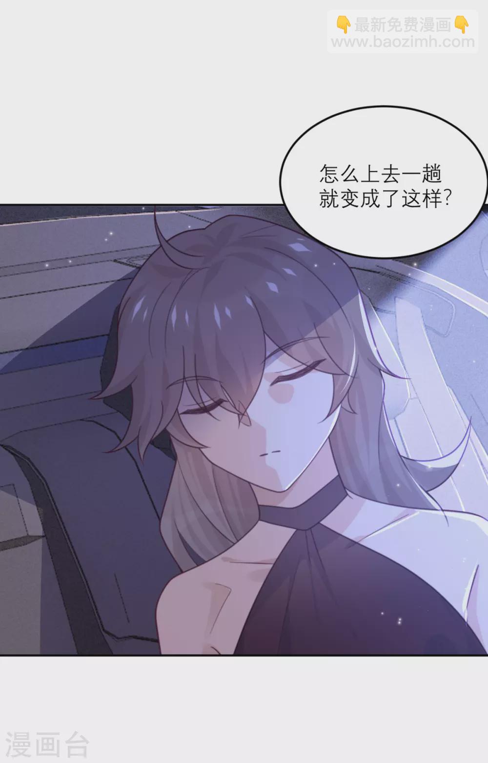 第88话 宫总，你不对劲-第89话