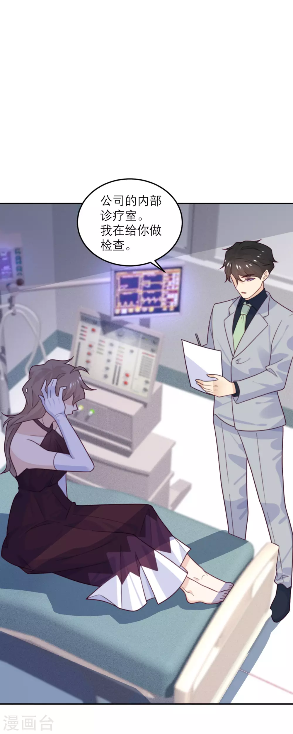 第88话 宫总，你不对劲-第89话