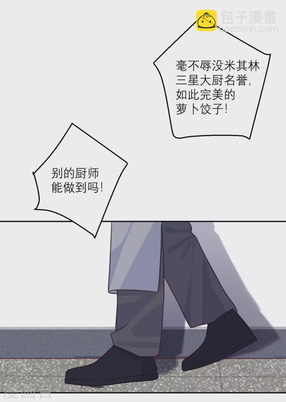 第88话 宫总，你不对劲-第89话