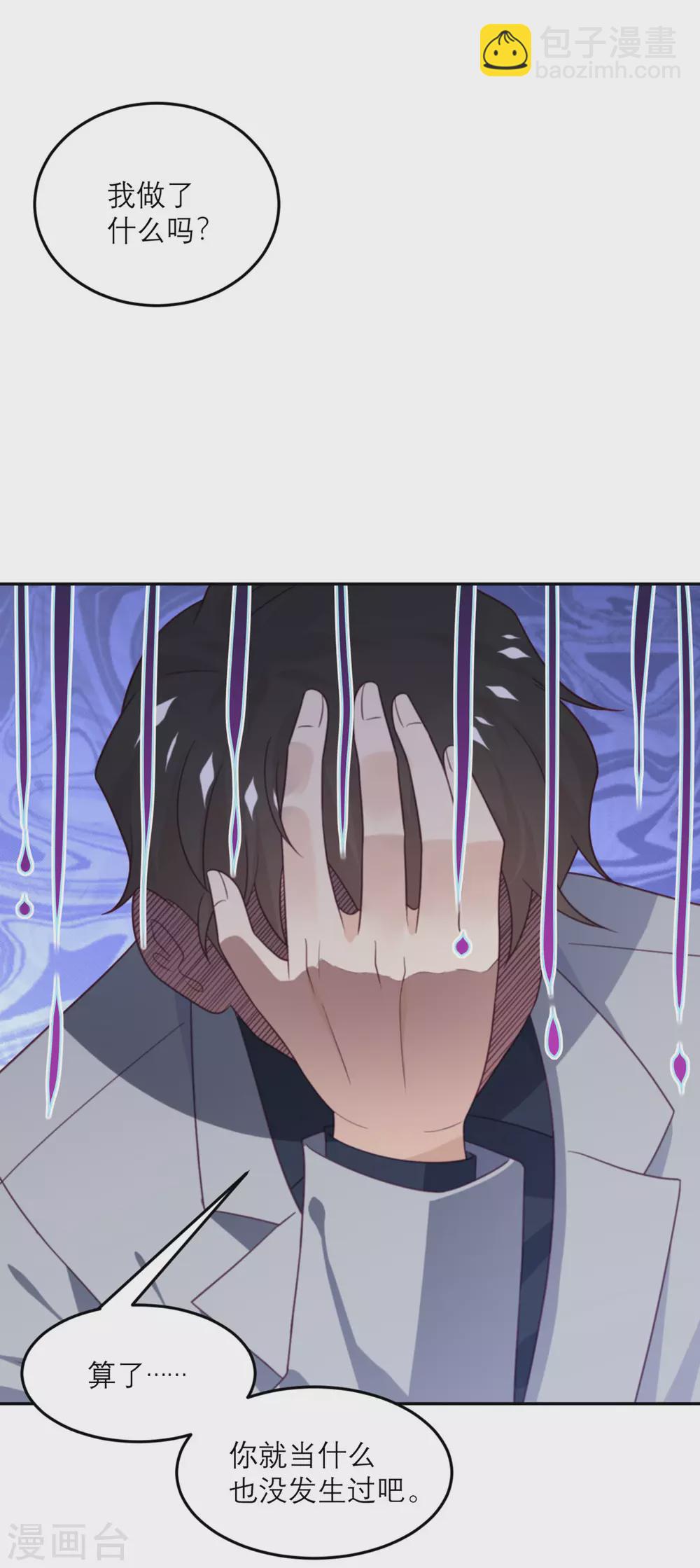 第88话 宫总，你不对劲-第89话