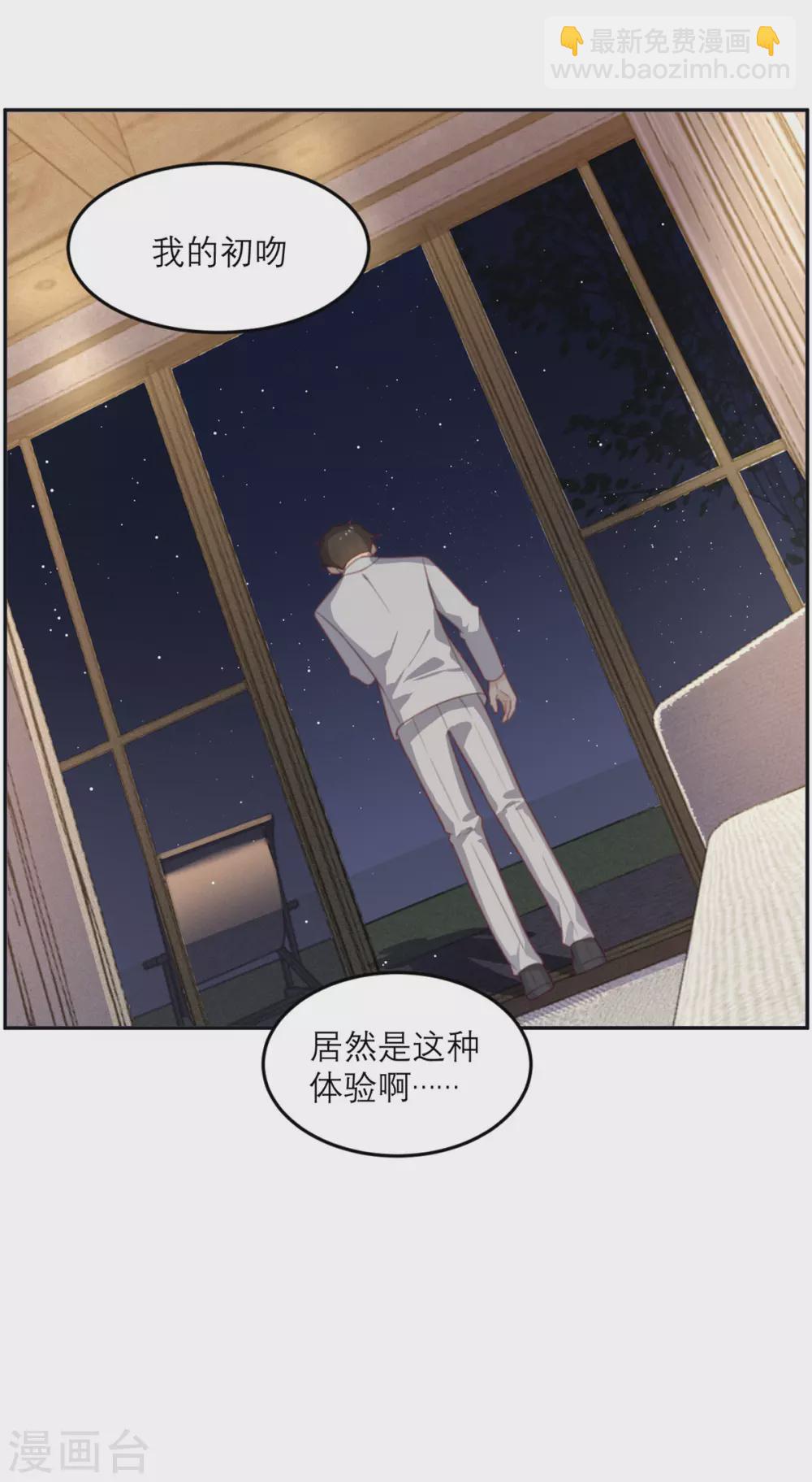 第88话 宫总，你不对劲-第89话