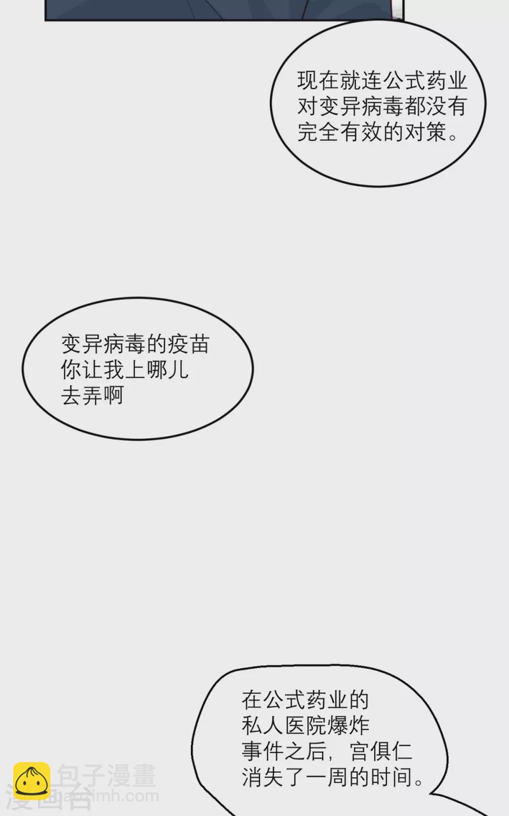 第90话 进退两难-第91话