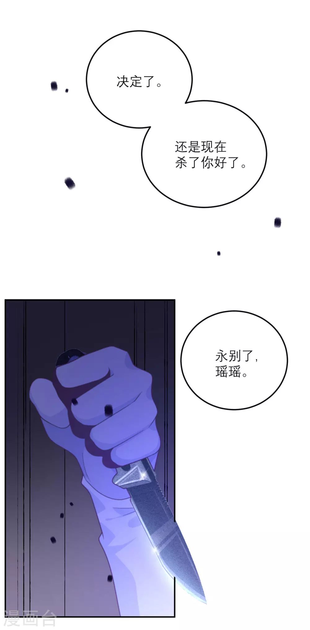 第90话 进退两难-第91话