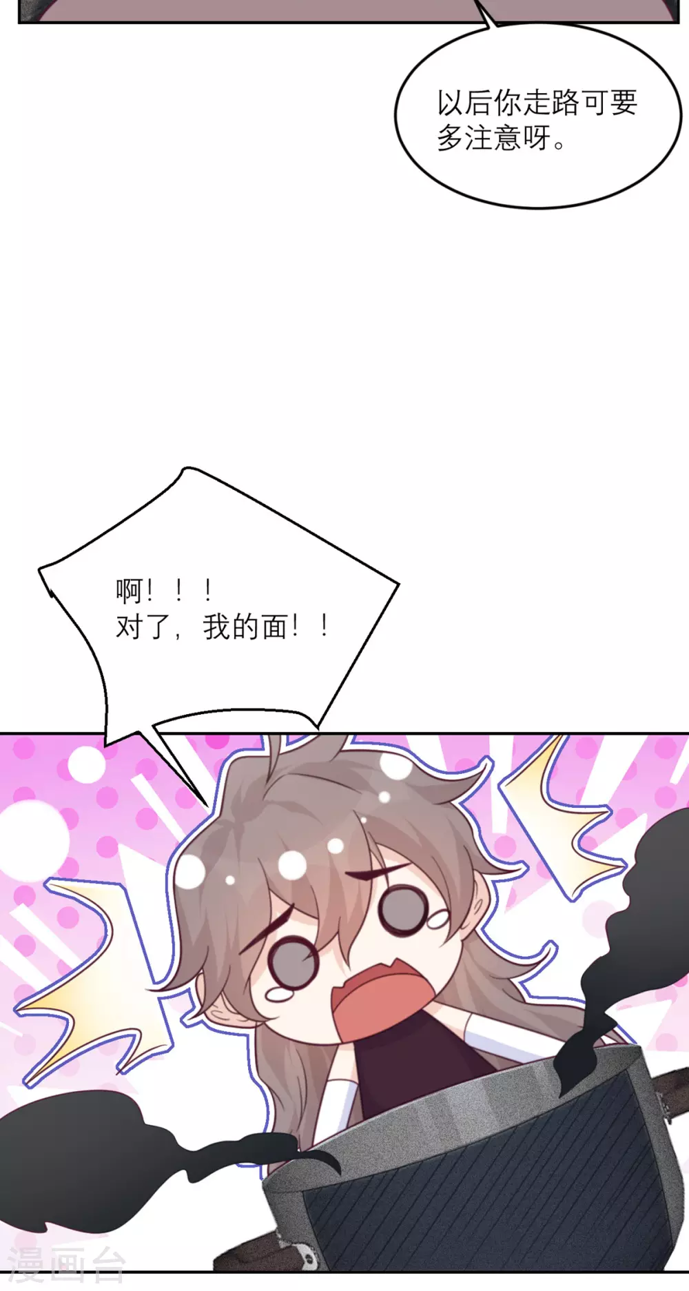 第90话 进退两难-第91话