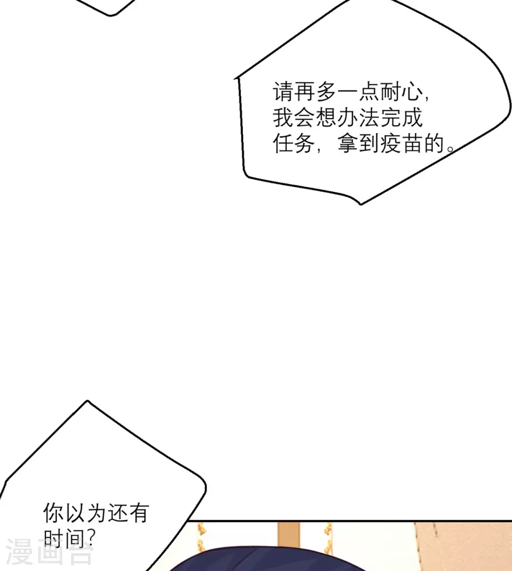 第90话 进退两难-第91话