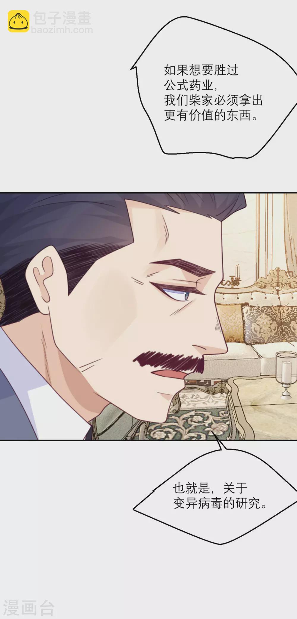 第90话 进退两难-第91话