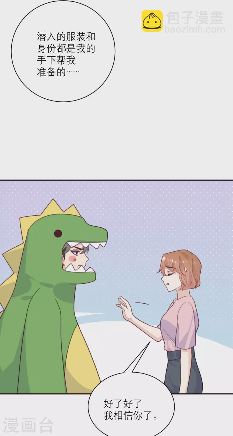 第92话 柴岚大危机-第93话