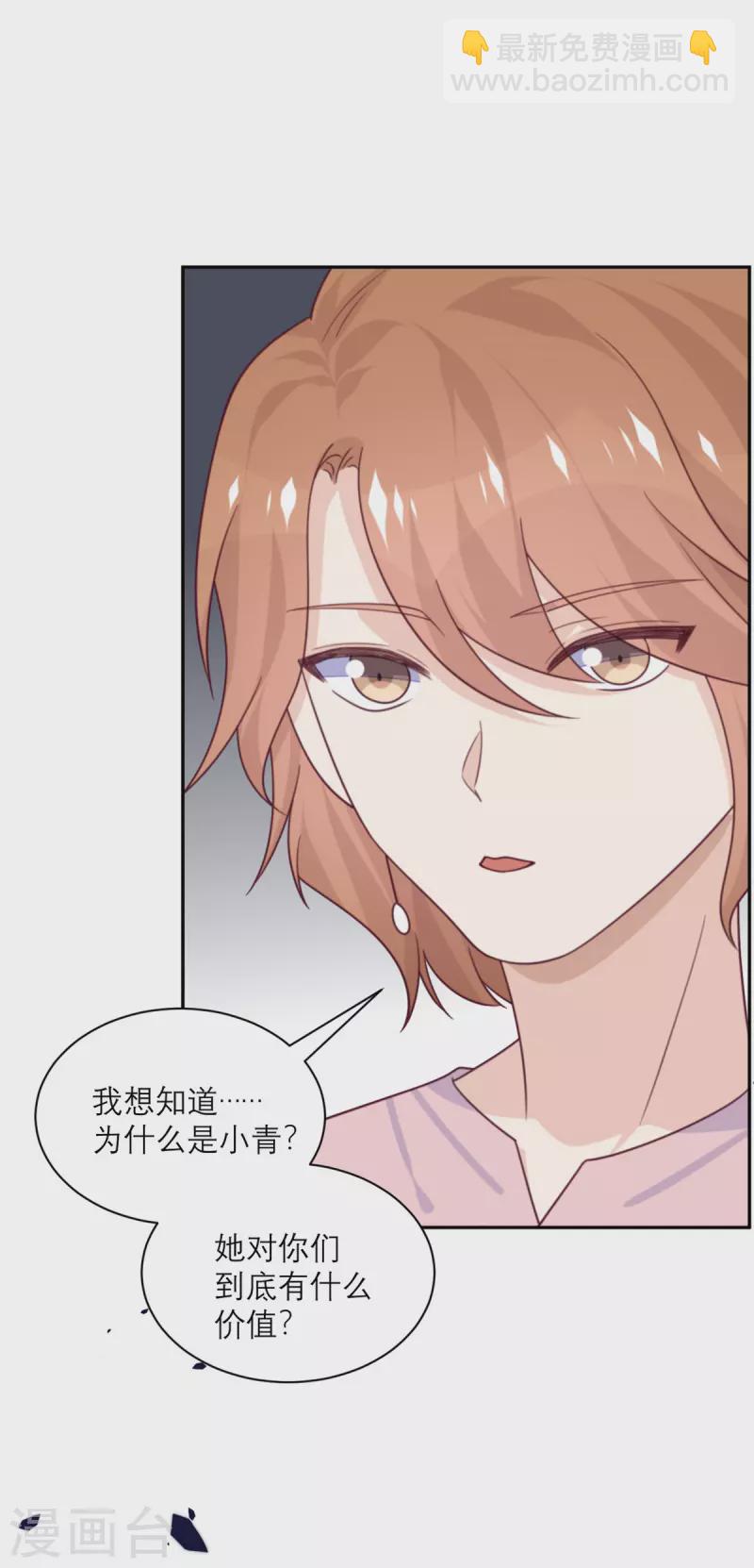 第92话 柴岚大危机-第93话