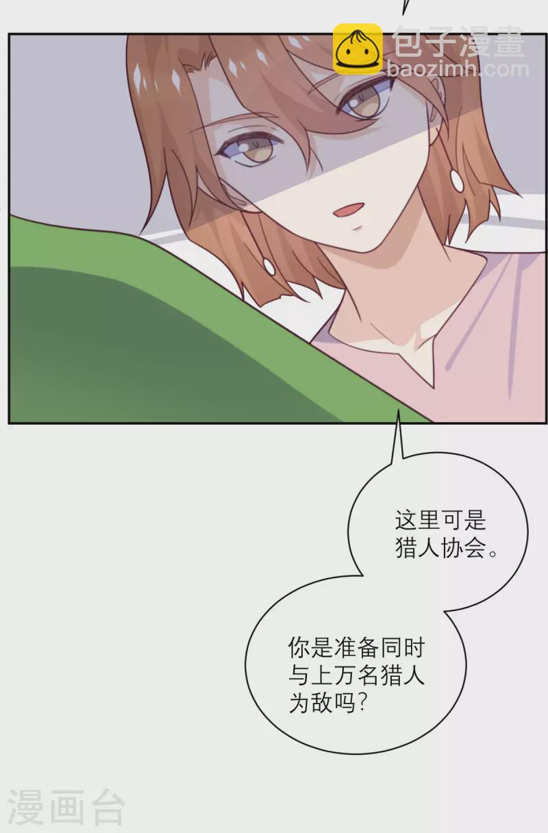 第92话 柴岚大危机-第93话