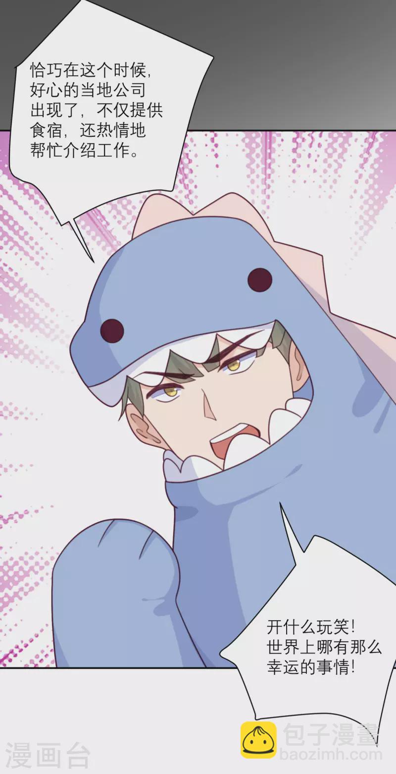 第92话 柴岚大危机-第93话