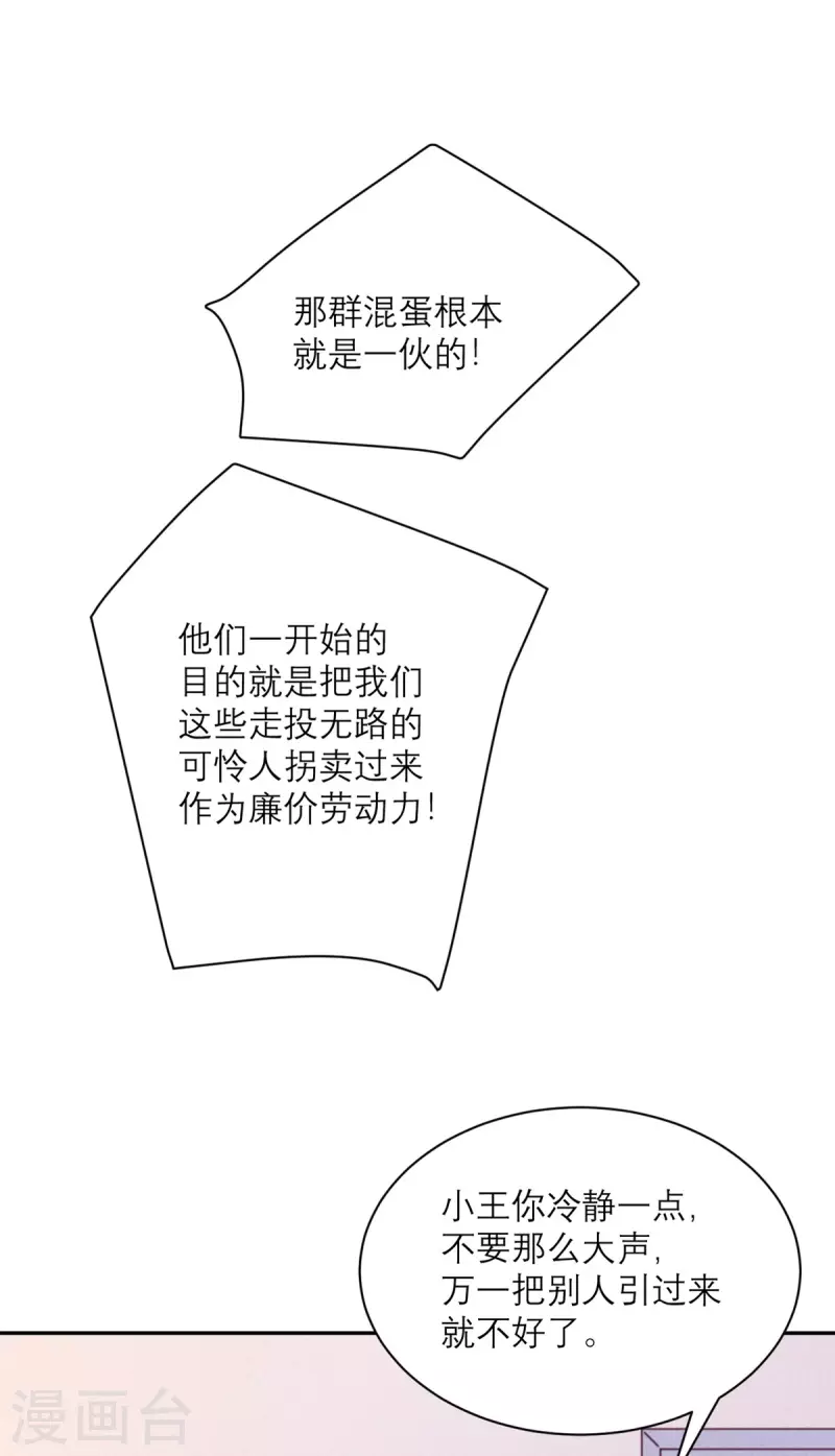 第92话 柴岚大危机-第93话