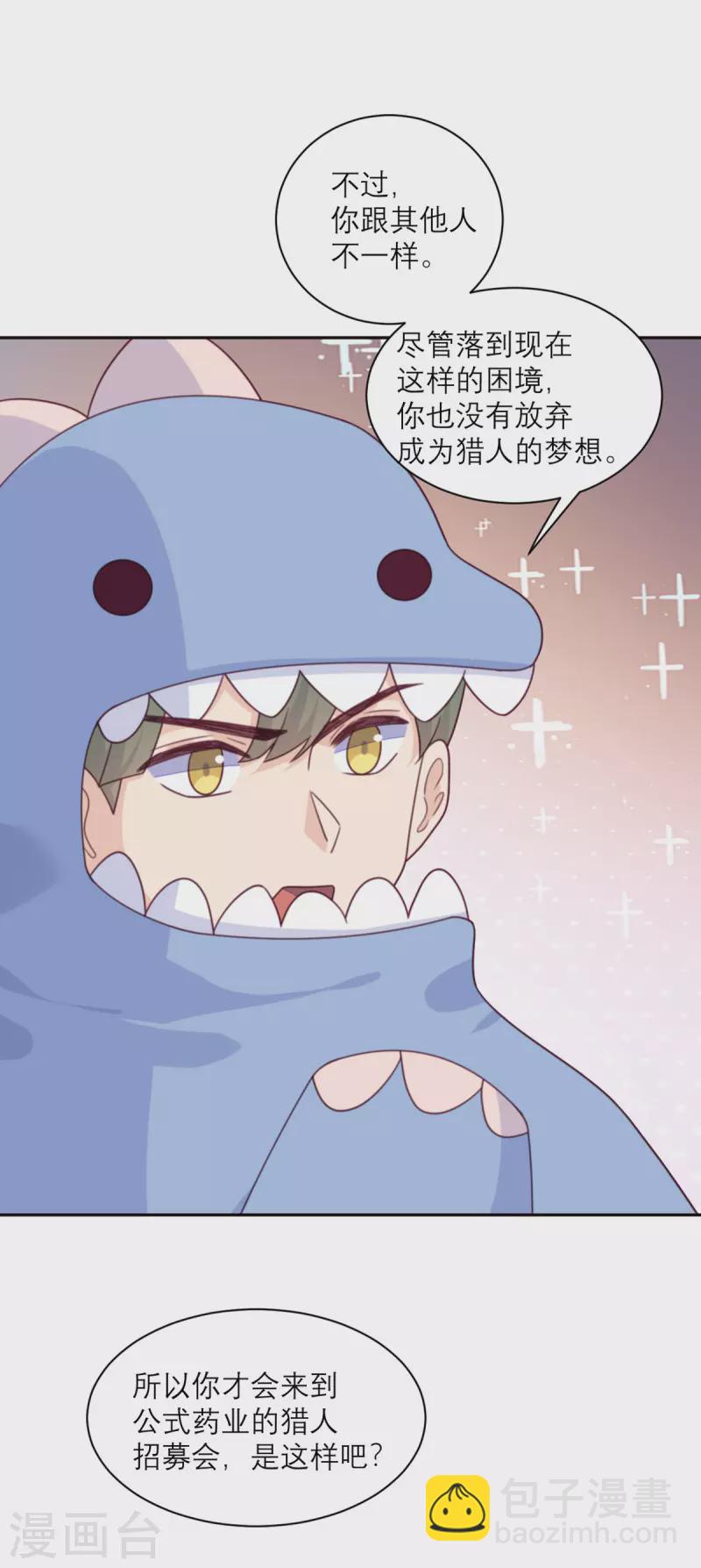 第92话 柴岚大危机-第93话