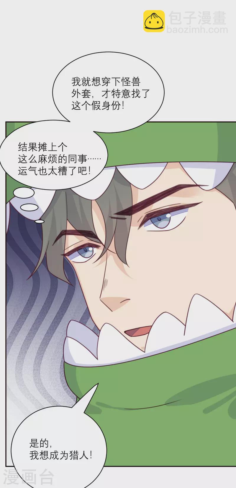 第92话 柴岚大危机-第93话