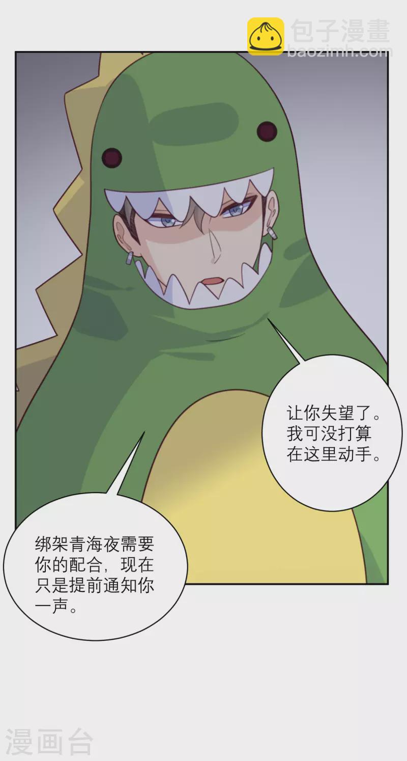 第92话 柴岚大危机-第93话