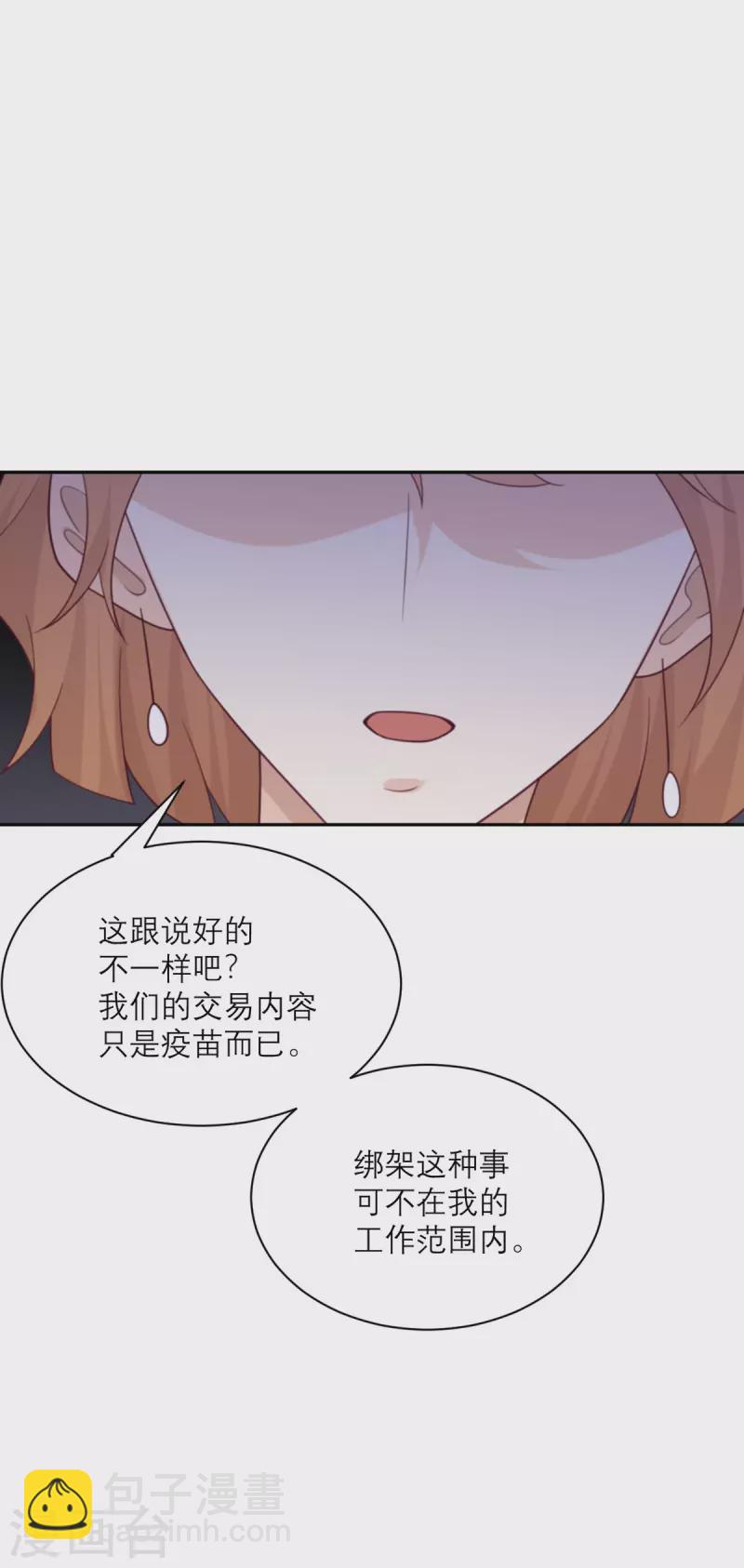 第92话 柴岚大危机-第93话