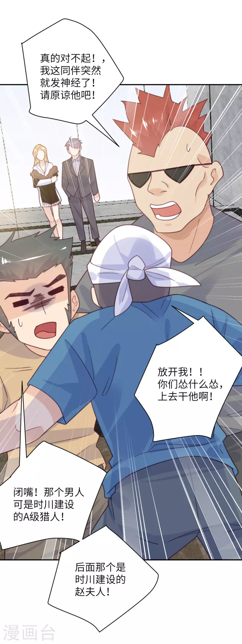 第94话 找的就是你-第95话