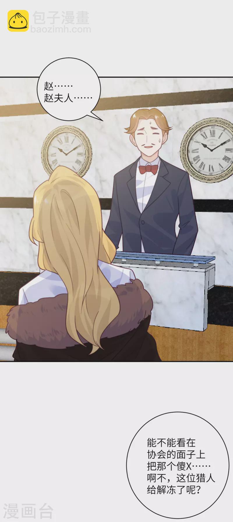 第94话 找的就是你-第95话