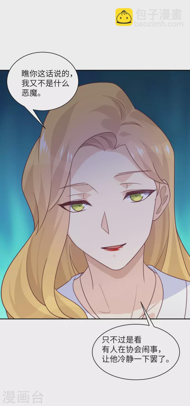 第94话 找的就是你-第95话