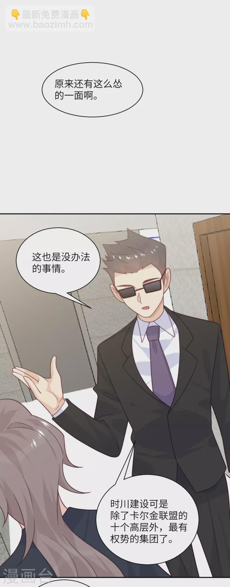 第94话 找的就是你-第95话