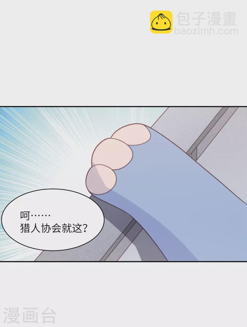 第94话 找的就是你-第95话