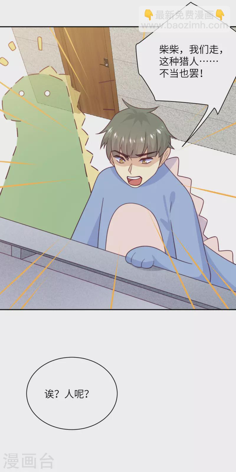 第94话 找的就是你-第95话