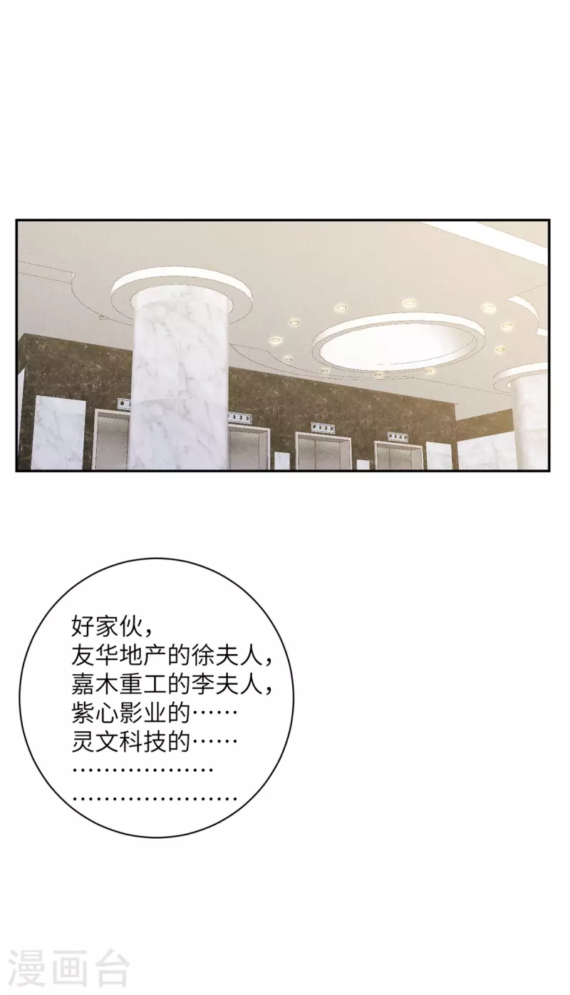 第94话 找的就是你-第95话