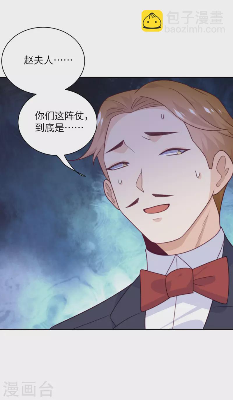 第94话 找的就是你-第95话