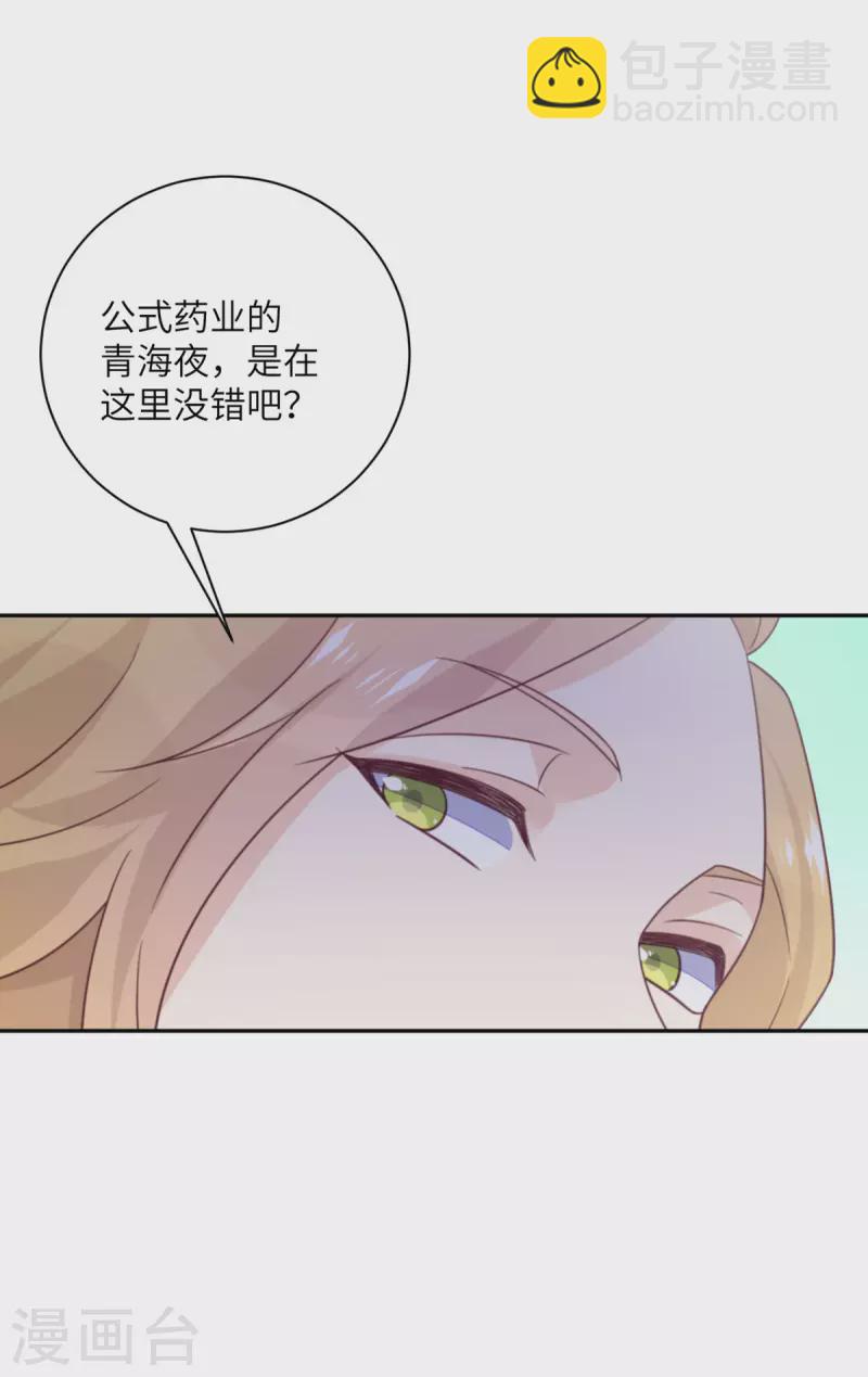 第94话 找的就是你-第95话