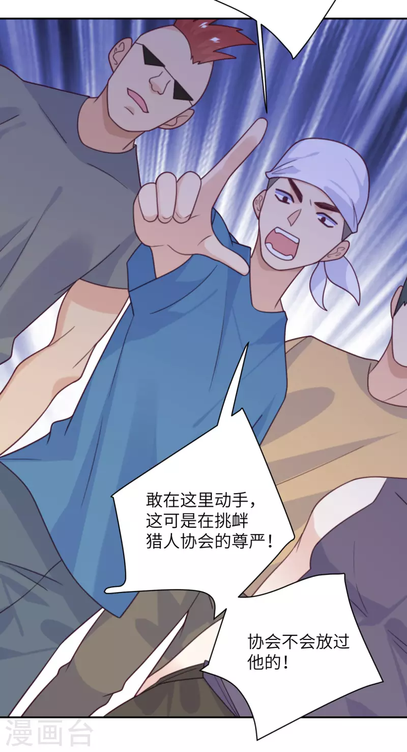 第94话 找的就是你-第95话